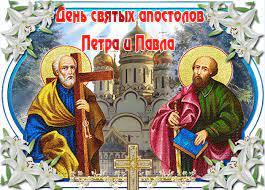 Праздник петра и павла — большой церковный праздник, который отмечается ежегодно 12 июля. Den Petra I Pavla 2021 Krasivye Otkrytki I Pozdravleniya Glavred