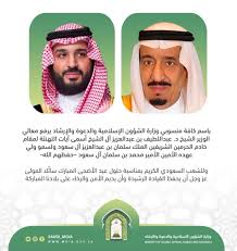 جمعية الأكاديمية الإسلامية المفتوحة مرخصة من وزارة الموارد البشرية والتنمية الاجتماعية برقم ٣٣٢٢. ÙˆØ²Ø§Ø±Ø© Ø§Ù„Ø´Ø¤ÙˆÙ† Ø§Ù„Ø¥Ø³Ù„Ø§Ù…ÙŠØ© Auf Twitter Ø¨Ø§Ø³Ù… ÙƒØ§ÙØ© Ù…Ù†Ø³ÙˆØ¨ÙŠ ÙˆØ²Ø§Ø±Ø© Ø§Ù„Ø´Ø¤ÙˆÙ† Ø§Ù„Ø¥Ø³Ù„Ø§Ù…ÙŠØ© ÙŠØ±ÙØ¹ Ù…Ø¹Ø§Ù„ÙŠ Ø§Ù„Ø¯ÙƒØªÙˆØ± Ø¹Ø¨Ø¯Ø§Ù„Ù„Ù„Ø·ÙŠÙ Ø¢Ù„ Ø§Ù„Ø´ÙŠØ® Ø£Ø³Ù…Ù‰ Ø¢ÙŠØ§Øª Ø§Ù„ØªÙ‡Ù†Ø¦Ø© Ù„Ù…Ù‚Ø§Ù… Ø®Ø§Ø¯Ù… Ø§Ù„Ø­Ø±Ù…ÙŠÙ† Ø§Ù„Ø´Ø±ÙŠÙÙŠÙ† ÙˆØ³Ù…Ùˆ ÙˆÙ„ÙŠ Ø¹Ù‡Ø¯Ù‡ Ø§Ù„Ø£Ù…ÙŠÙ† ÙˆØ§Ù„Ø´Ø¹Ø¨ Ø§Ù„Ø³Ø¹ÙˆØ¯ÙŠ ÙƒØ§ÙØ© Ø¨Ù…Ù†Ø§Ø³Ø¨Ø© Ø¹ÙŠØ¯ Ø§Ù„Ø£Ø¶Ø­Ù‰ Ø§Ù„Ù…Ø¨Ø§Ø±Ùƒ