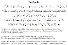Dari segi rukun, tertib dan syarat sah solat, solat dhuha adalah sama seperti solat wajib yang lain. Doa Selepas Solat Sunat Dhuha