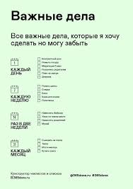 как поддерживать порядок в доме и не сойти с ума Chek Listy Motivation Planner Blog Planner Journal Lists