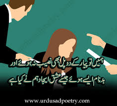 Humain Tu Piyaar Ke Do Pal Bhi Naseeb Na Howay Aur Urdu Sad Poetry The song talks about how fleeting is the time that 2 lovers could spend. humain tu piyaar ke do pal bhi naseeb