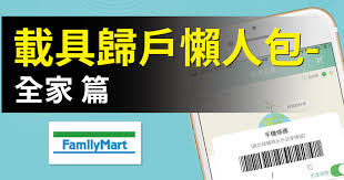 首先，載具 意思 是什麼 ？是什麼載人的器具嗎？當然不是。根據財政部解釋，「載具」就是用來儲存 雲端發票 的工具。那 雲端發票 是什麼呢？就是指不印出紙本的電子發票，把發票儲存在各種載具，或是透過捐贈碼將發票捐給受贈機關（團體）。 MoneyéŒ¢ç®¡å®¶ è¼•ç†è²¡ ç™¼ç¥¨è¼‰å…· æ­¸æˆ¶æ‡¶äººåŒ… å…¨å®¶ç™¼ç§'å°åšå£«
