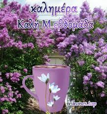 Этот банк всегда закрыт по понедельникам. Megalh Deytera Archives Eikones Top