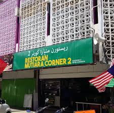 Restoran Mutiara Corner 2