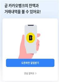 한국금융지주는 국내에서 가장 인기 있는 인터넷은행의 2대 주주인 만큼 디지털 자산관리 분야를 강화하는 과정에서 카카오뱅크 플랫폼이. í† ìŠ¤ ì¹´ì¹´ì˜¤ë±…í¬ ê³„ì¢Œì¡°íšŒ ê°€ëŠ¥í•´ì§„ë‹¤ ë¨¸ë‹ˆíˆ¬ë°ì´ë°©ì†¡