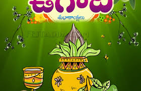 Happy Ugadi Wishes Images Photos Wallpapers Pics In Telugu Font For Whatsapp Status Facebook Dp Full Hd Download U Photo Wallpaper Wishes Images Photo Image