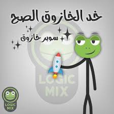كولكشن الضفدع الضفدع الاخضر الضفدع كيرمت كوميك الضفدع تحشيش ستيك مان الضفدع Funny Arabic Quotes Cute Cartoon Wallpapers Funny Pictures