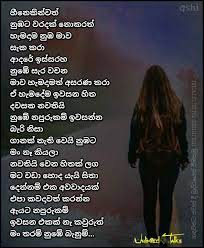 570 Sinhala Quotes Ideas Quotes Love Quotes Fake Love Quotes In fact, keeping it short and simple can make what you're saying extra powerful and memorable. 570 sinhala quotes ideas quotes love