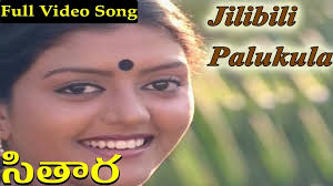 Jilibilipalukula Song Lyrics From Sitara Sitara is a 1980 indian hindi film directed by meraj and the film's songs are composed by rahul dev burman and lyrics written by gulzar (sampooran singh. jilibilipalukula song lyrics from sitara