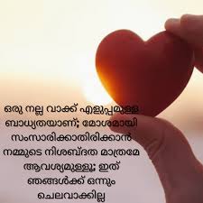 Friendship Quotes In Malayalam 100 Quotes With Image à´¸ à´¹ à´¦ à´‰à´¦ à´§à´°à´£ à´•àµ¾ These best sad quotes about life tamil will touch your heart.