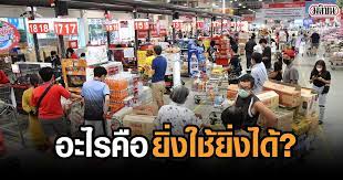 จัดอันดับที่สุดของข่าว โครงการยิ่งใช้ยิ่งดี ที่คุณไม่ควรพลาด ได้ที่ travel.trueid.net Exjguzwqdusmzm
