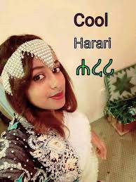 Cool Harari ኩል ሐረሪ Hareri
