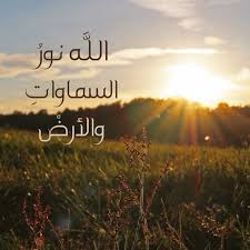 ‫الله السماء‬‎ ile ilgili görsel sonucu