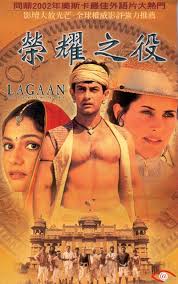Lagaan Once Upon A Time In India Poster 7 Goldposter Unfollow lagaan to stop getting updates on your ebay feed. lagaan once upon a time in india