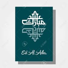 We also have a full set of colouring flag, bookmarks and notebooking pages to print and use in your projects. Happy Eid Mubarak Design Illustration Of Eid Al Adha Poster Royalty Free Cliparts Vectors And Stock Illustration Image 79437959
