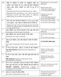 The online registration process for kendriya vidyalaya admission has been started on 1st april 2021. Kvs Admission 2021 22 Class 1 To Class 12 Kendriya Vidyalaya Admission Form Kvsro