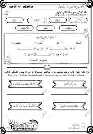 The regular bb minor chord is a triad, meaning that it consists of three notes. Ustazah Scooter Latihan Surah At Takathur Print Dr Pdf Facebook