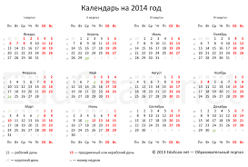 Proizvodstvennyj Kalendar Na 2014 God Vyhodnye I Prazdniki 2014 Rabochij Kalendar 2014