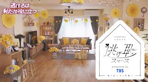 Manga Series Nigehaji's Drama Adaptation Recreates Mikuri & Hiramasa's  Living Room as Rental Space | MOSHI MOSHI NIPPON | もしもしにっぽん