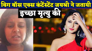 Bigg Boss Kannada Fame Jayashree Ramaiah Wishes For Mercy Kichcha Sudeepa Bjn Youtube Actress jayashree has been working for a leading france based bank situated in the usa and is really happy about this. bigg boss kannada fame jayashree ramaiah wishes for mercy kichcha sudeepa bjn