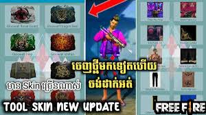 Free fire free gun skin. The Latest Free Fire Skin Tool Application Provides An Interesting Background World Today News