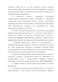 Мэр москвы сергей собянин подписал указ, предусматривающий нерабочие дни в городе с 15 по 19 июня. Ukaz Mera Moskvy O Vvedenii Rezhima Povyshennoj Gotovnosti Novosti Stomatologicheskoj Polikliniki 34