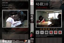 幼獄 10 近○相○リアル父×娘暗黙姦 ｜ ｜ アダルト動画 東京ボムV263240