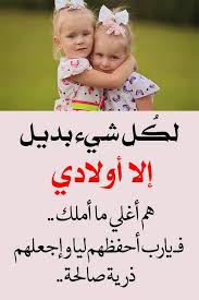 Pin By صورة و كلمة On Duea دعاء Baby Education Islam Education
