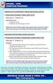 Kepada yang berminat untuk mengisi jawatan kosong penolong pegawai tadbir gred n29 boleh membuat pendaftaran pekerjaan kerajaanmenerusi borang spa8i di portal spa. Jawatan Kosong Angkatan Pertahanan Awam 2020 Apam Spa