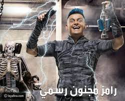رامز مجنون رسمي marc andre ter stegen songs marc andre