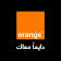 Orange Jordan