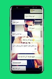 اجمل صور حبيبين جالين يتأملون البحر. Ø§Ù‚ÙˆØ§Ù„ ÙˆÙ…Ø­Ø§Ø¯Ø«Ø§Øª ÙˆØ§ØªØ³Ø§Ø¨ 2018 Latest Version For Android Download Apk