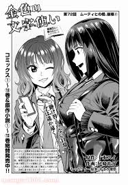 金色の文字使い 勇者四人に巻き込まれたユニークチート Raw 第72話 Manga Raw