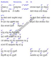 This full lesson includes strumming patterns and guitar tab. 12 Guitar Chords Sinhala Songs Ideas Guitar Chords Guitar Songs
