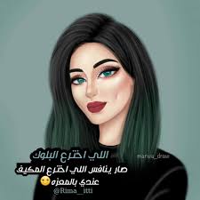 رمزيات بنات صورجميلة جديدة 2019