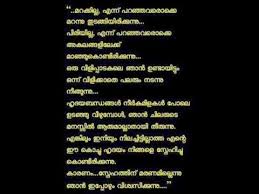 Heart Touching Malayalam Sad Song Nilave Youtube Whatsapp status emotional whatsapp status punjabi song whatsapp status heart touching whatsapp status hindi new whatsapp status for friends whatsapp status bewafa whatsapp status lyrics whatsapp status of love whatsapp status photo whatsapp inspirational malayalam quotes status video. heart touching malayalam sad song