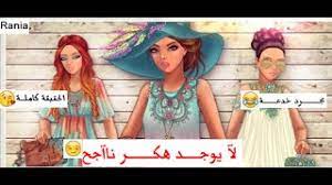 ساحة الموضة للاولاد , ازياء صيفية للاولد موضة السنه الجديدة اخر موضة , ملابس اخر موضه 2021 ملابس بنات محجبات على الموضة الموضة و الاناقة هنا , ملابس شيك للمراهقات اخر صيحات. Ù‡ÙƒØ± Ù„Ø¹Ø¨Ø© ØµØ¨Ø§ÙŠØ§ Ø³Ø§Ø­Ø© Ø§Ù„Ù…ÙˆØ¶Ø© ØªØ­Ù…ÙŠÙ„ Ø§ØºØ§Ù†ÙŠ Ù…Ø¬Ø§Ù†Ø§