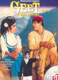 Image result for film (Geet)(1970)