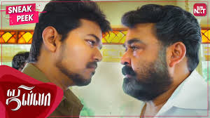 Thalapathy Vijay - Mohanlal Faceoff 🔥 | Jilla | Tamil Action Movie | Kajal  Aggarwal | SUN NXT