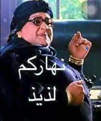 pin by heba yehia on صباح الورد مساء الفل funny christmas jokes funny reaction pictures arabic funny