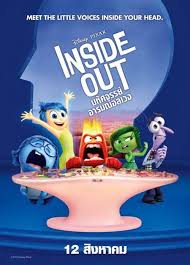 Want to watch your favourite movie without going to a theatre? Inside Out Full Movie Online 2015 Full Movies Disney Inside Out Full Movies Online Free