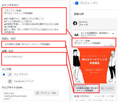 Facebook広告でおすすめの文字数と狙い通りに表示するための注意点を徹底解説 リスマガ Web集客の教科書