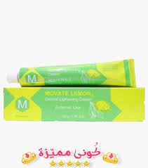 كريم موفيت الاخضر والوردي والاصفر للوجه و التفتيح movate كريم موفيت كريم موفيت الاخضر كريم موفيت للتفتيح movate cream g cream toothpaste personal care