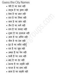 Hindi Paper Party Game For Ladies Kitty Party Kitty Party Games Party Games For Ladies Games For Ladies