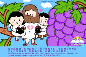 Pin On I Love Jesus 我愛主耶穌