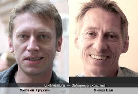 Пользователь дмитрий трухин задал вопрос в категории программное обеспечение и получил на него 1 ответ. Mihail Truhin I Yanosh Ban Zabavnye Shodstva