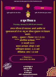 Wedding Card Invitation In Hindi Jblogs In 2021 Indian Wedding Invitation Cards Wedding Card Format Marriage Cards