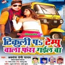 I want a free account. 33 Bhojpuri Album Mp3 Songs 2019 Free Download Ideas Songs Album Mp3 Song