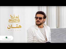 majid al mohandis hattan 2020 ماجد المهندس هتان بالكلمات youtube square sunglasses men square sunglass mens sunglasses