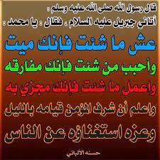 أحاديث نبوية شريفة arabic calligraphy islamic pictures islam